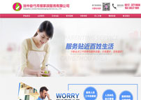 滄州俊竹月嫂家政